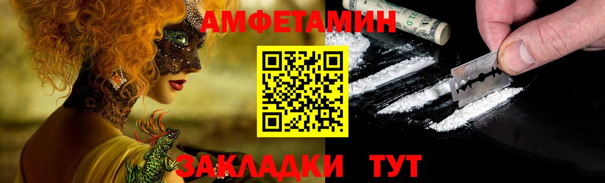 Амфетамин Розовый Качканар