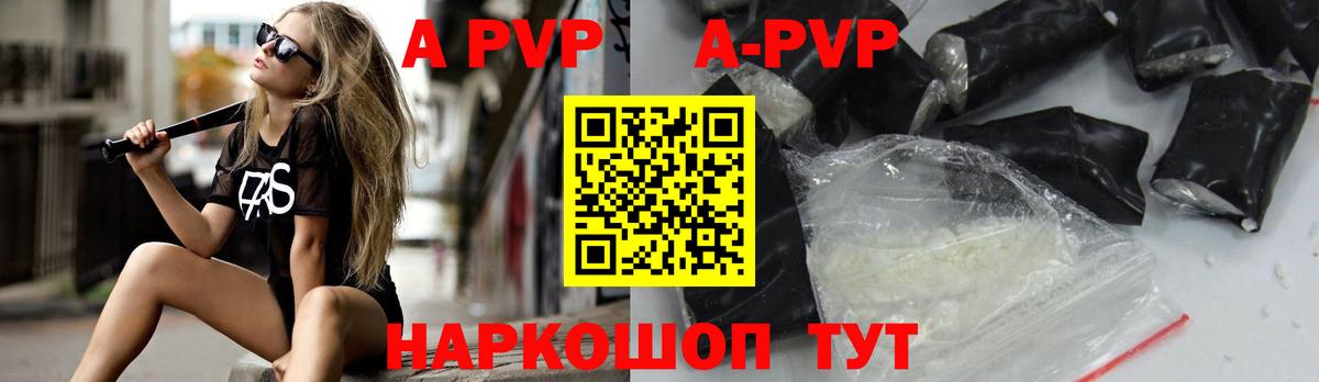 APVP Crystall Качканар