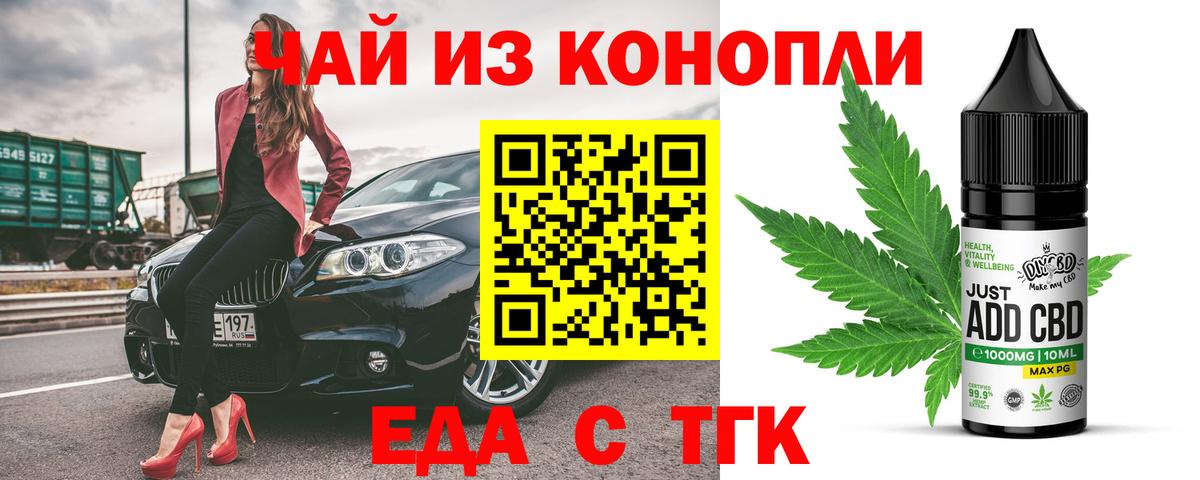 Печенье с ТГК марихуана  Вход с VPN  Качканар 