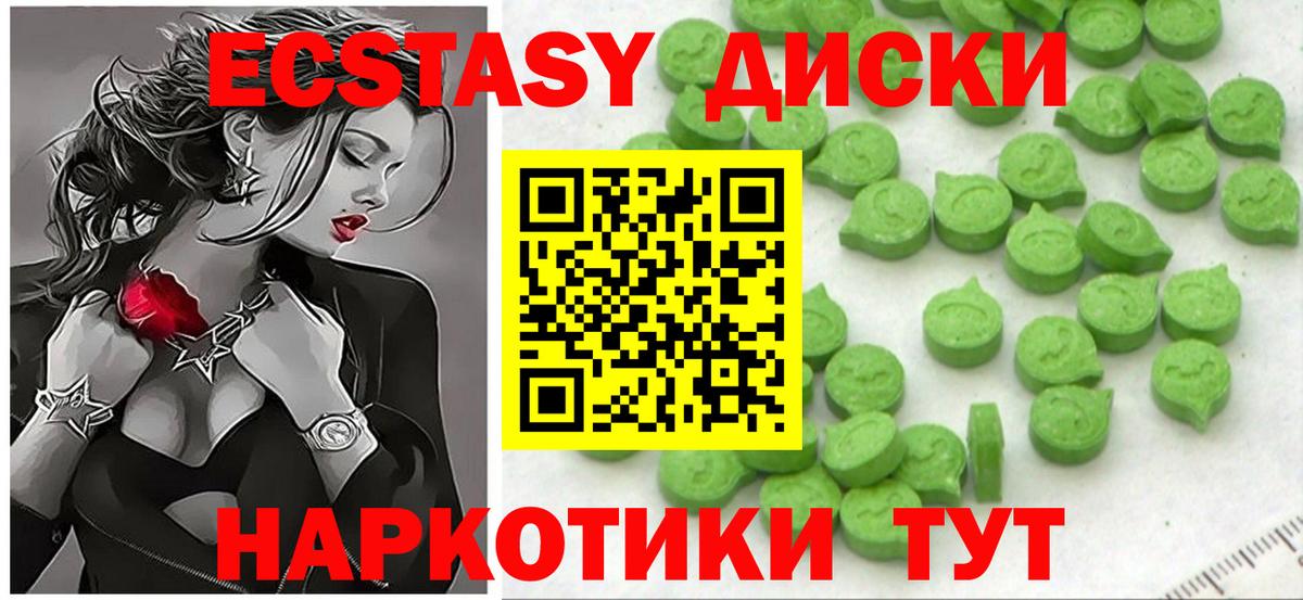 Экстази TESLA Качканар