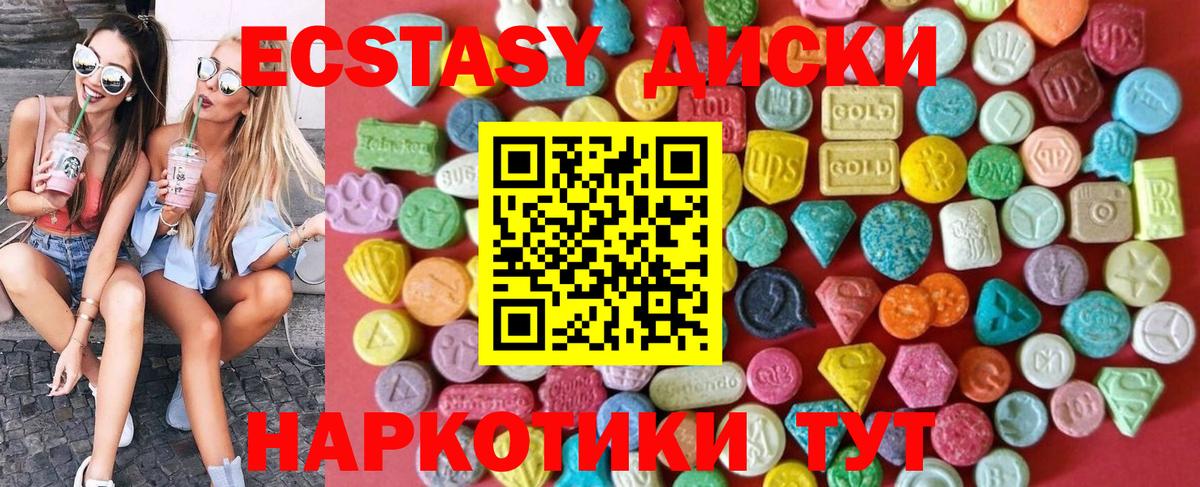 Ecstasy  мориарти состав  Вход с VPN  Качканар  Ecstasy бентли  ЭКСТАЗИ таблы 