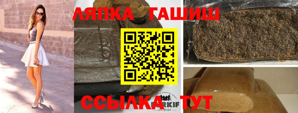ГАШИШ Изолятор  Вход с VPN  ГАШ  Качканар  ГАШИШ Ice-O-Lator 