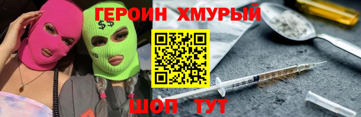 Качканар  Героин белый  Героин  Вход с VPN 