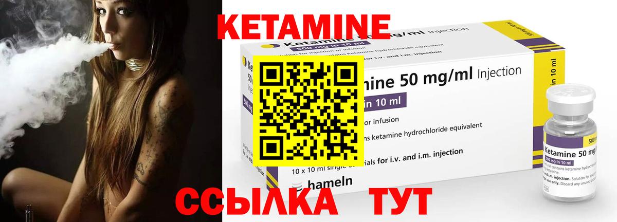 Качканар  Кетамин VHQ  Вход с VPN 