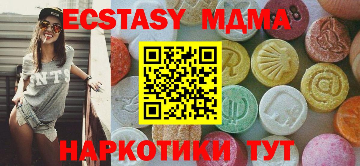Качканар  МДМА кристаллы  MDMA VHQ  Вход с VPN 