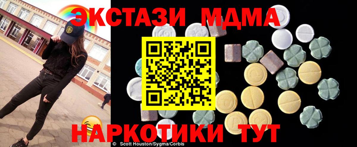 MDMA кристаллы Качканар