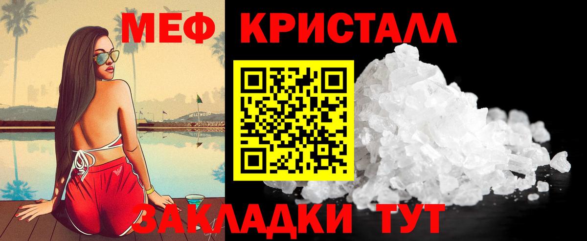 Меф мука  Вход с VPN  Качканар  Меф  Меф  hydra как зайти  МЯУ-МЯУ 4 MMC 