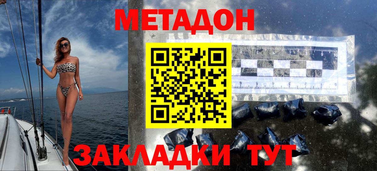 Качканар  МЕТАДОН methadone  Вход с VPN  Метадон methadone 