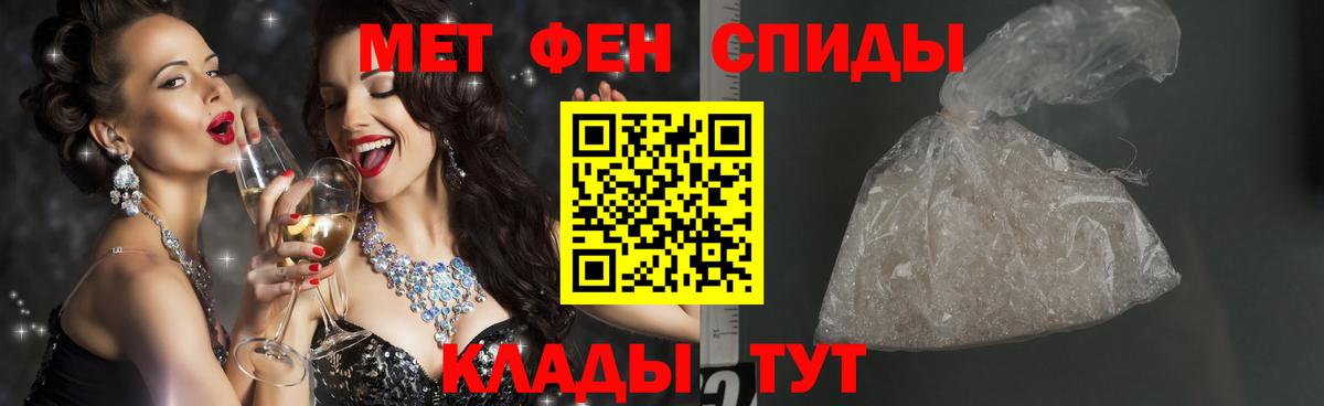 МЕТАМФЕТАМИН витя Качканар