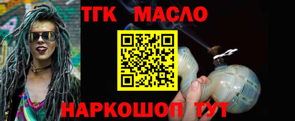 Качканар  дарнет шоп  Вход с VPN  ТГК Wax 