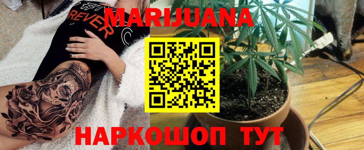 Канабис LSD WEED Качканар